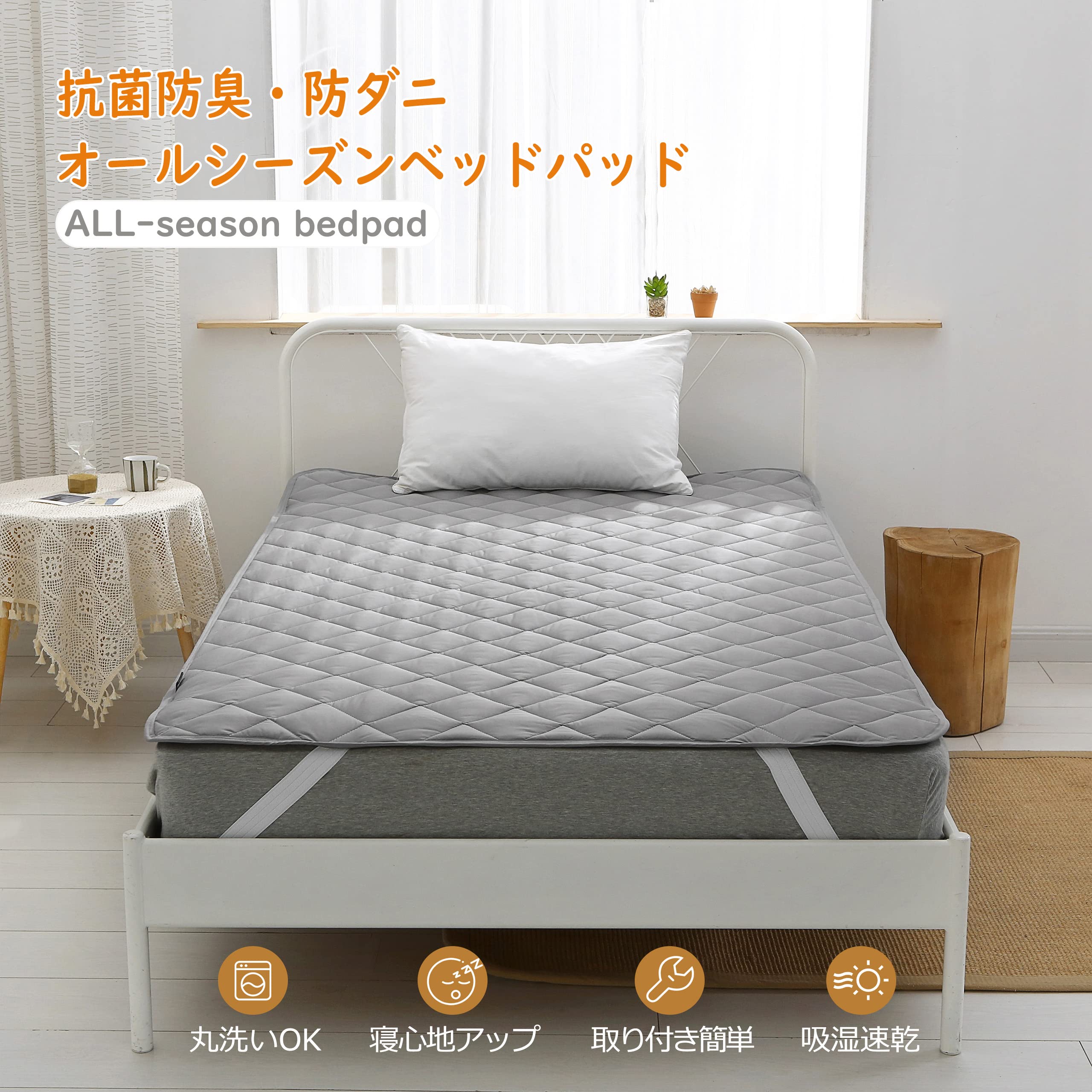 Amazon｜ベッドパッド TEIJIN(帝人)マイティトップⅡ中綿使用 抗菌